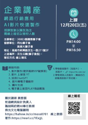 資通訊科技發展趨勢